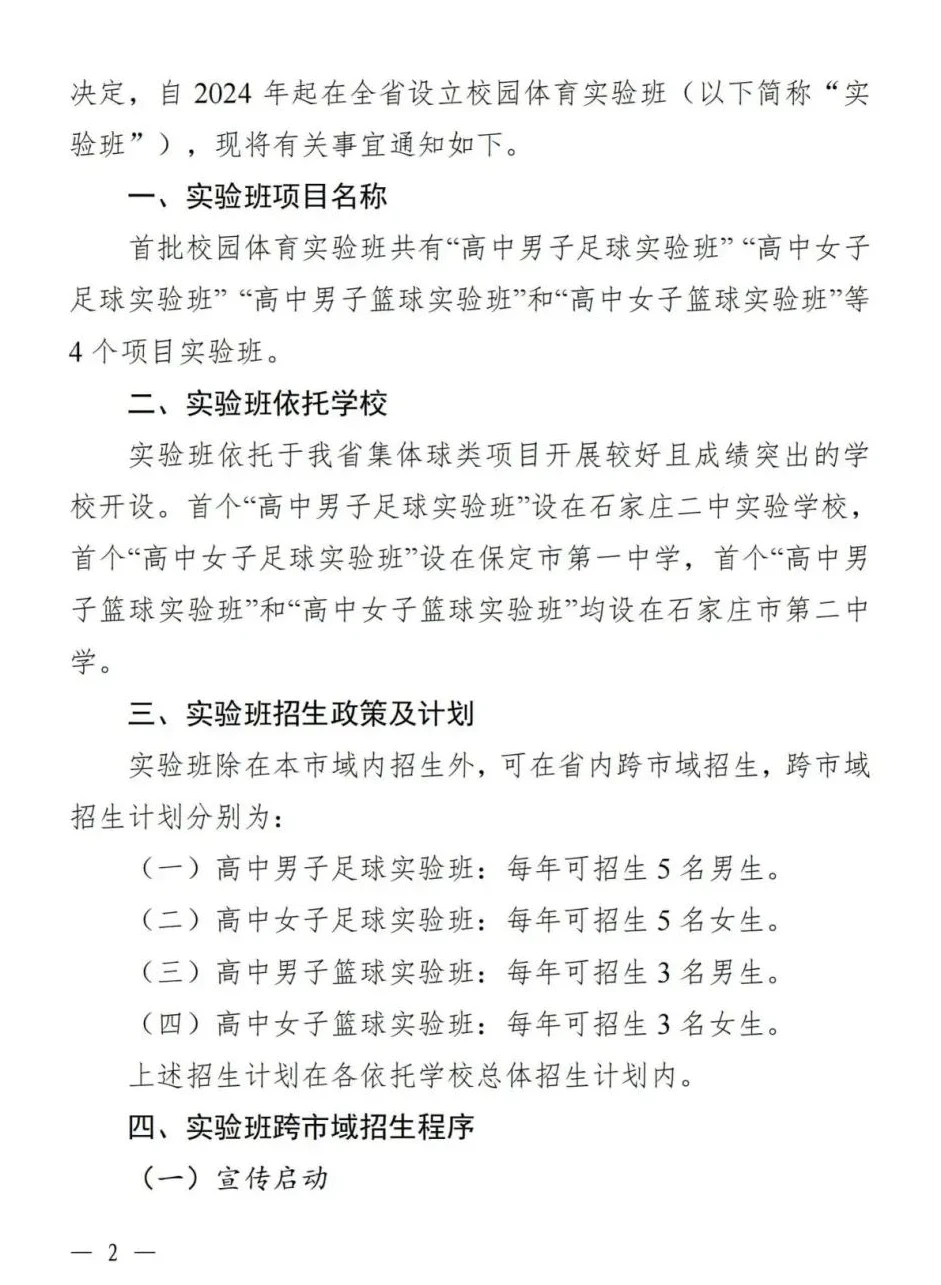 借助线上篮球训练平台在家也能追逐梦想_1